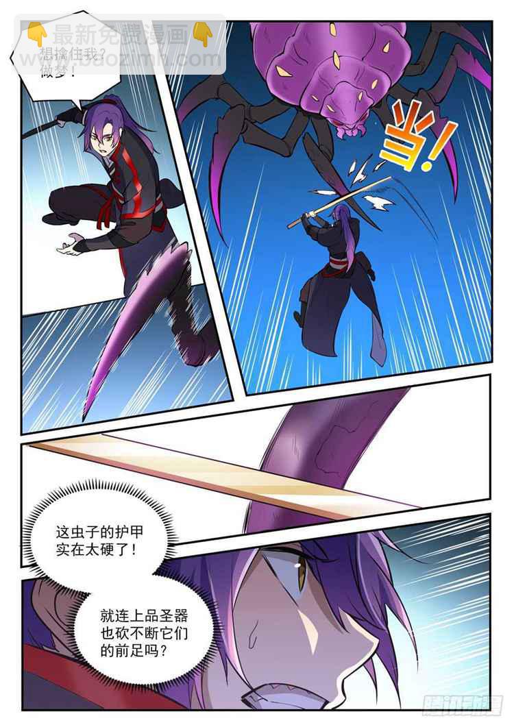 第407话 引狼入室5