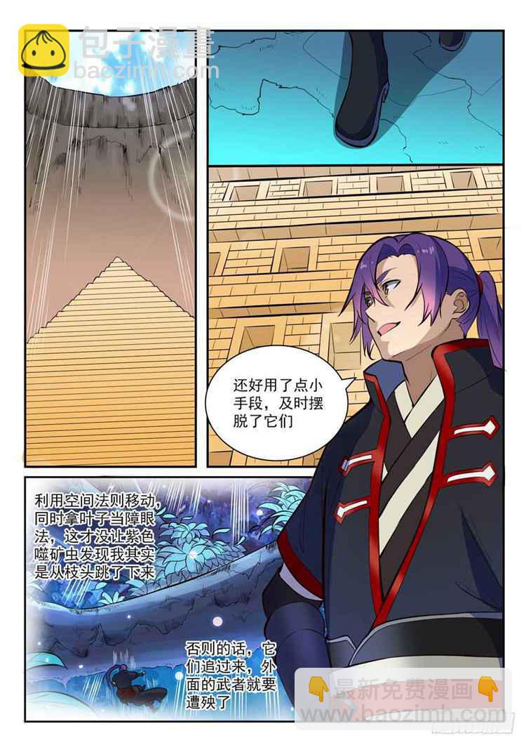 第407话 引狼入室8