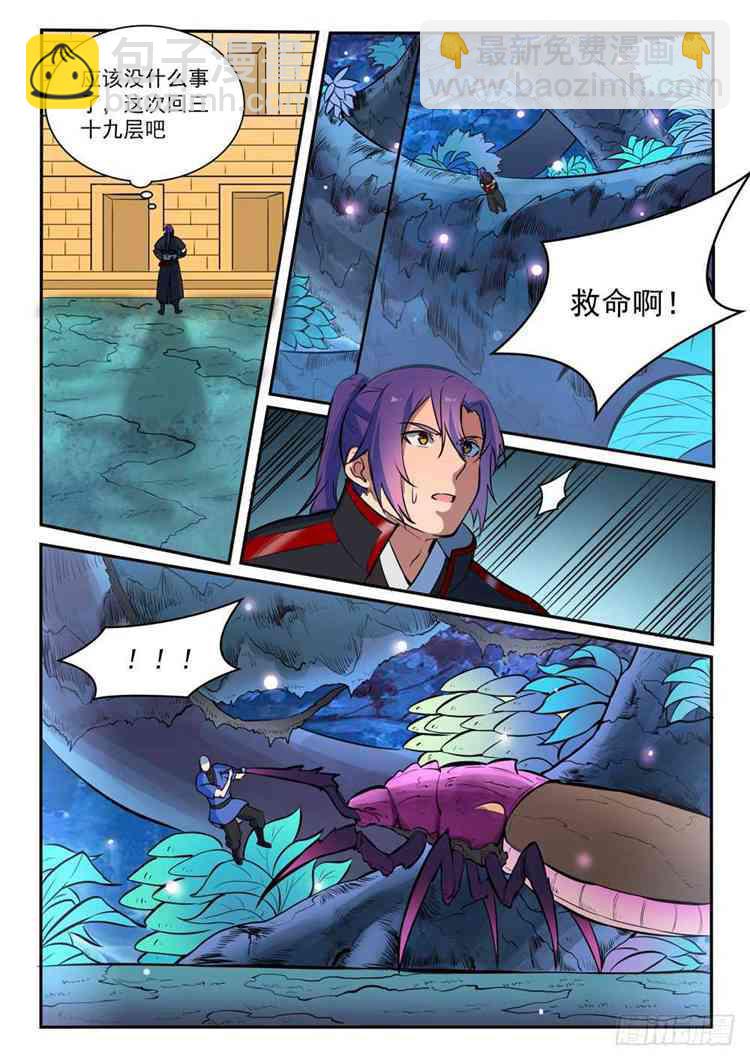 第407话 引狼入室9