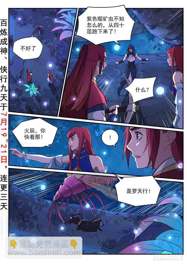 第408话 变废为宝1