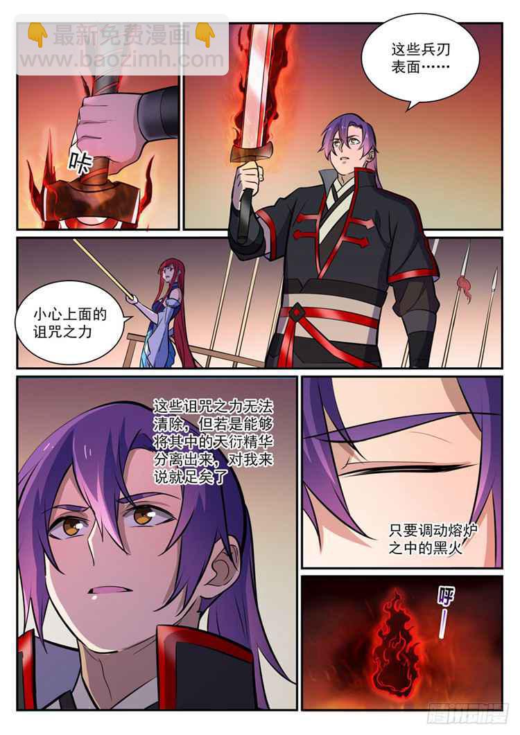 第408话 变废为宝12