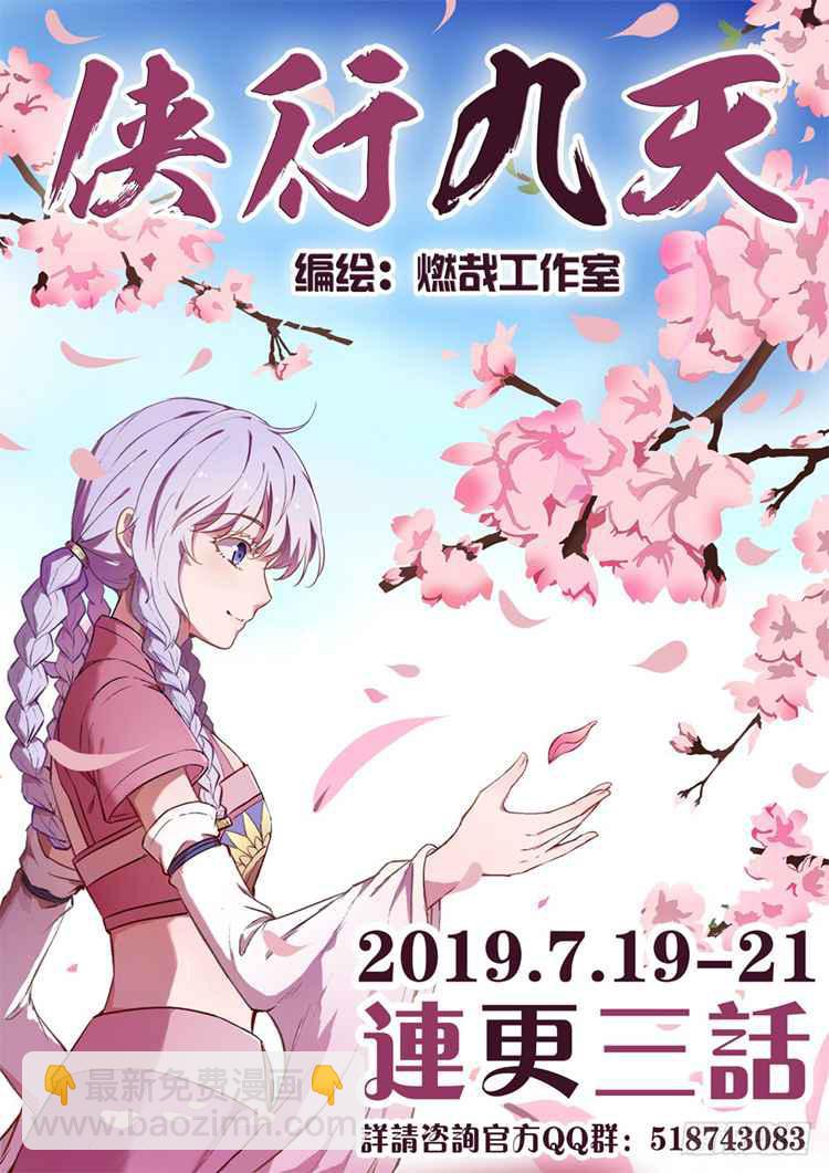 第408话 变废为宝14