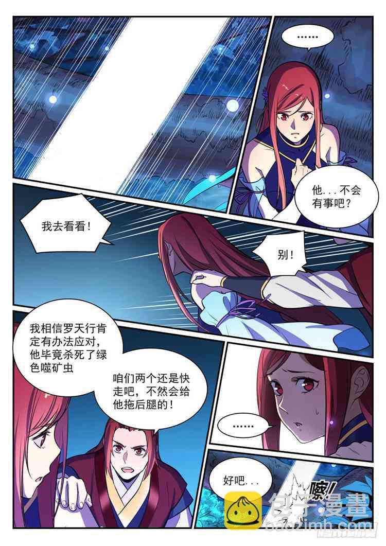 第408话 变废为宝2
