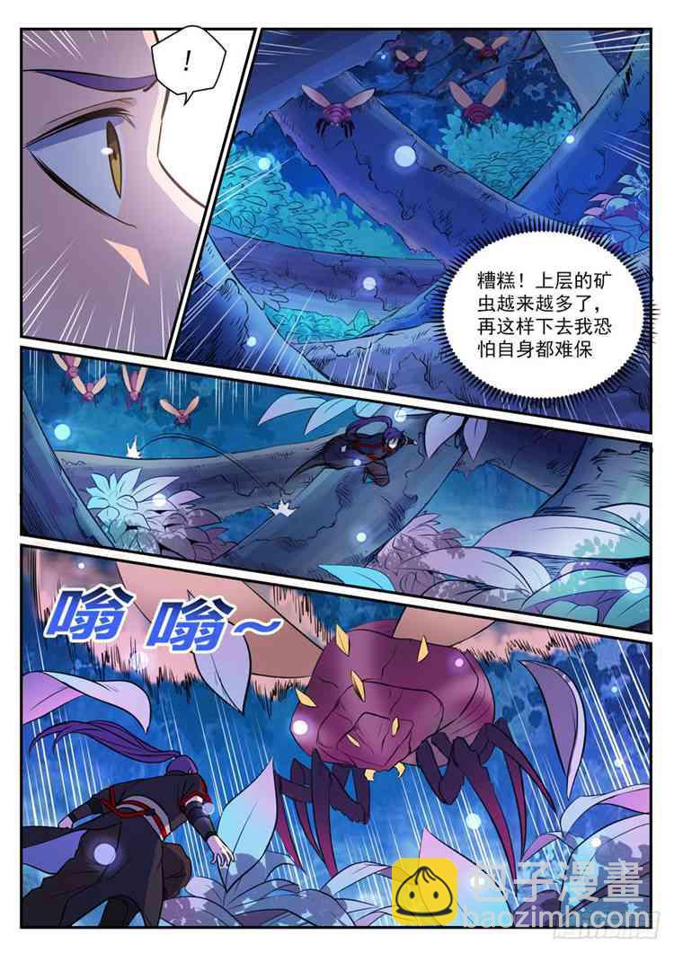 第408话 变废为宝4