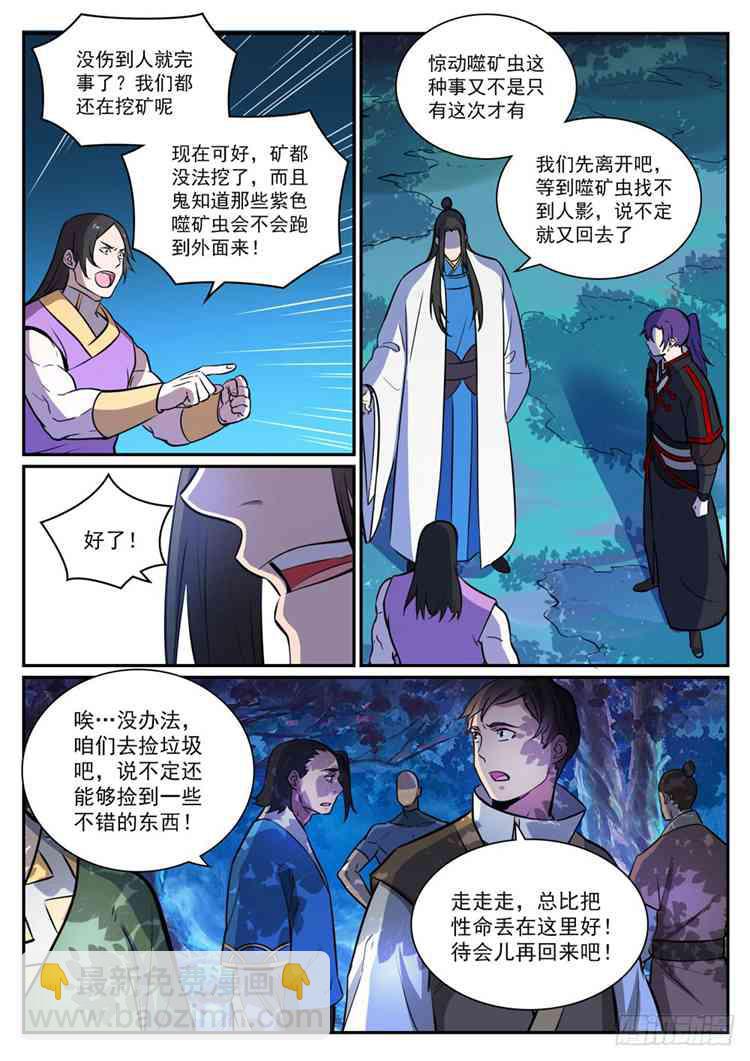 第408话 变废为宝6