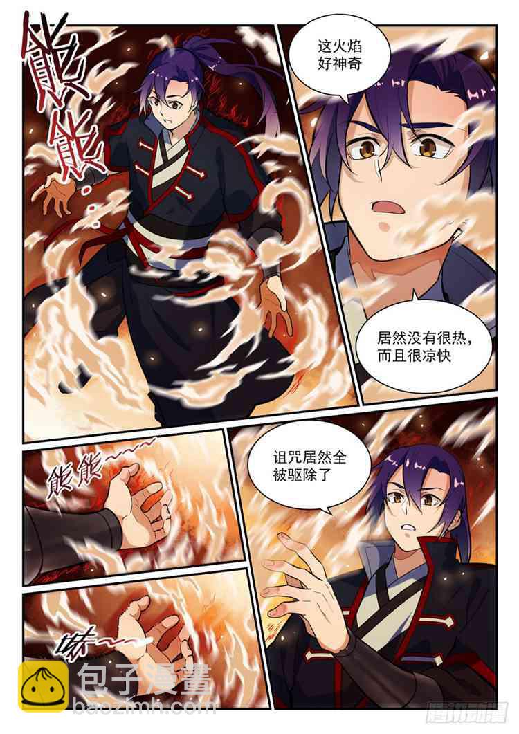 第409话 净火除咒10