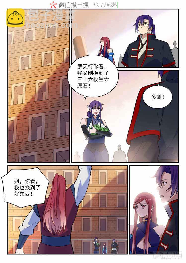 第409话 净火除咒13