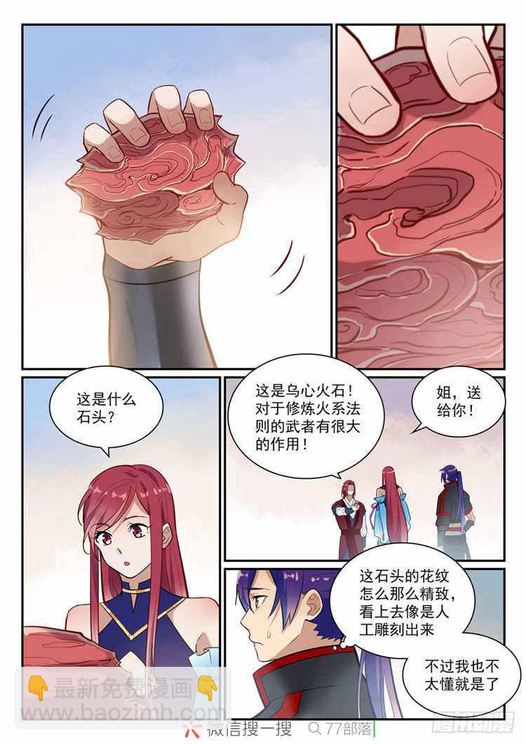 第409话 净火除咒14