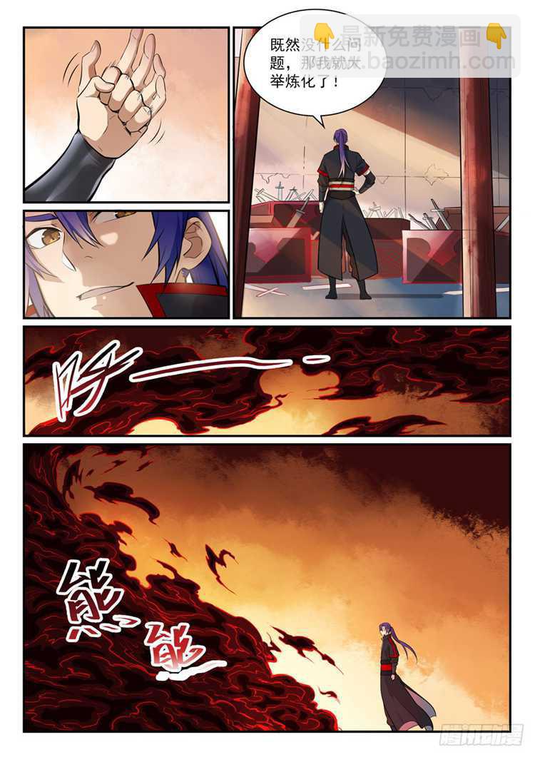第409话 净火除咒2