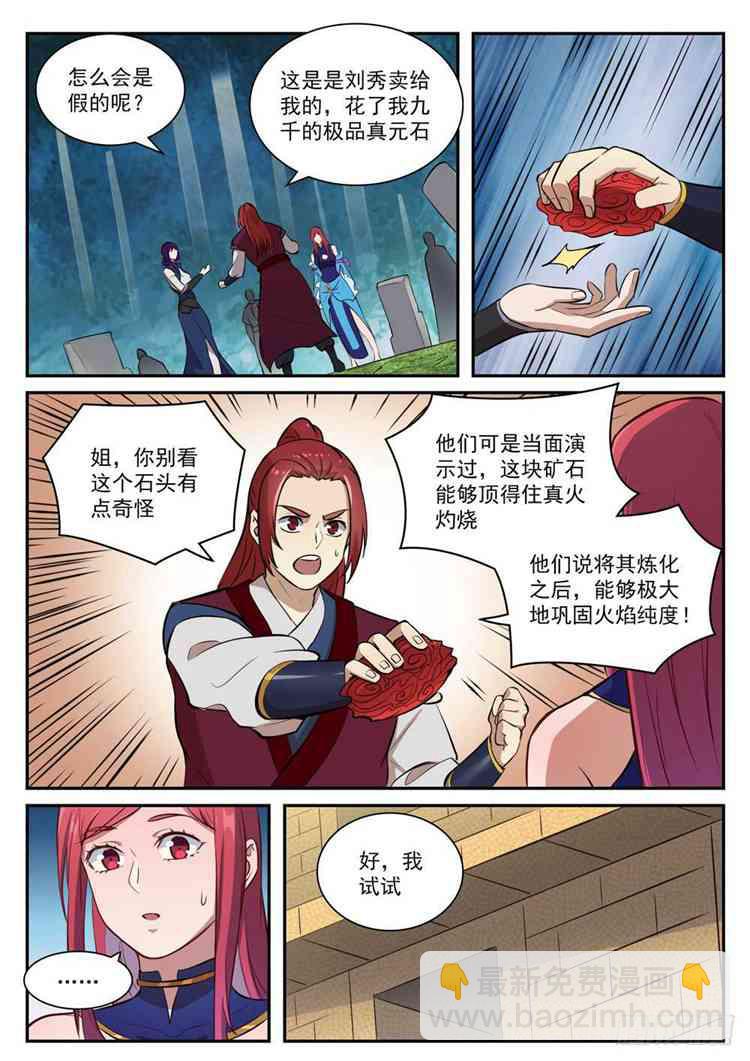 第410话 得不偿失1