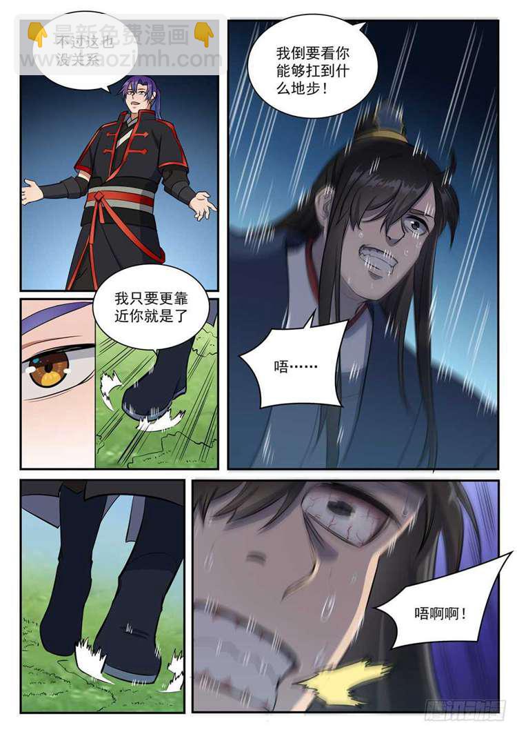 第410话 得不偿失11