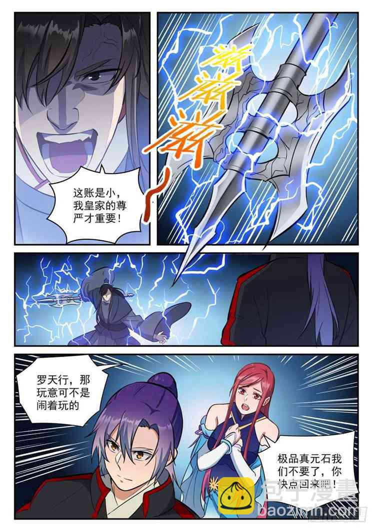 第410话 得不偿失13