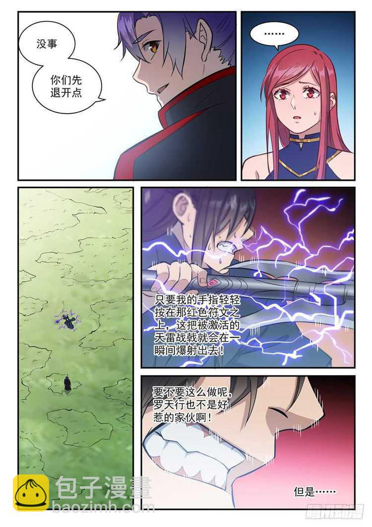 第410话 得不偿失14
