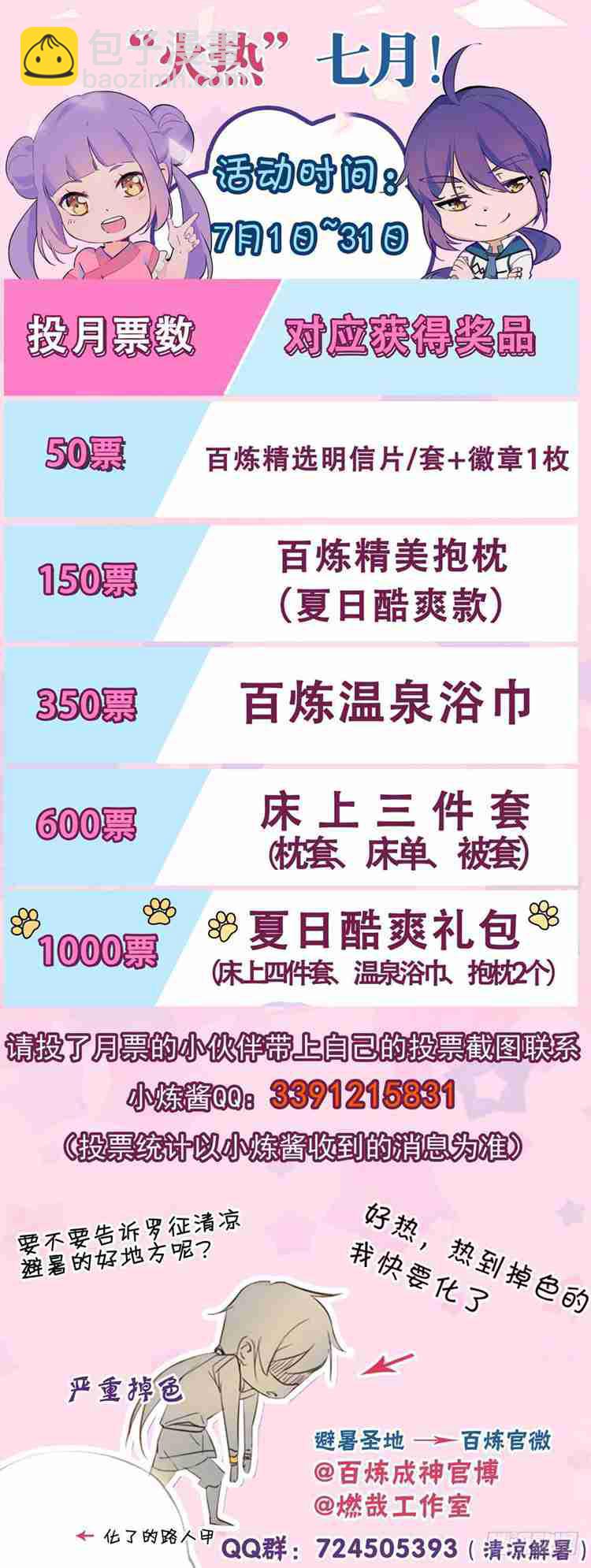第410话 得不偿失16