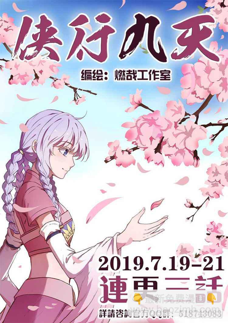 第410话 得不偿失17