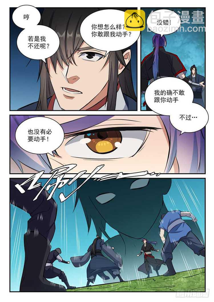 第410话 得不偿失8