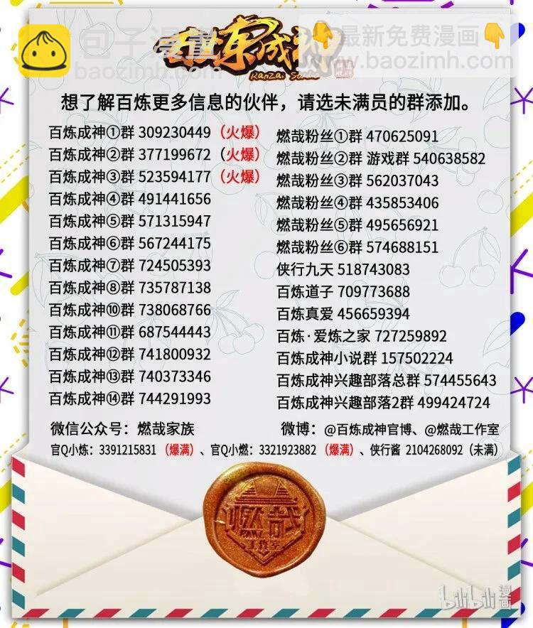 第412话 滴血认主16