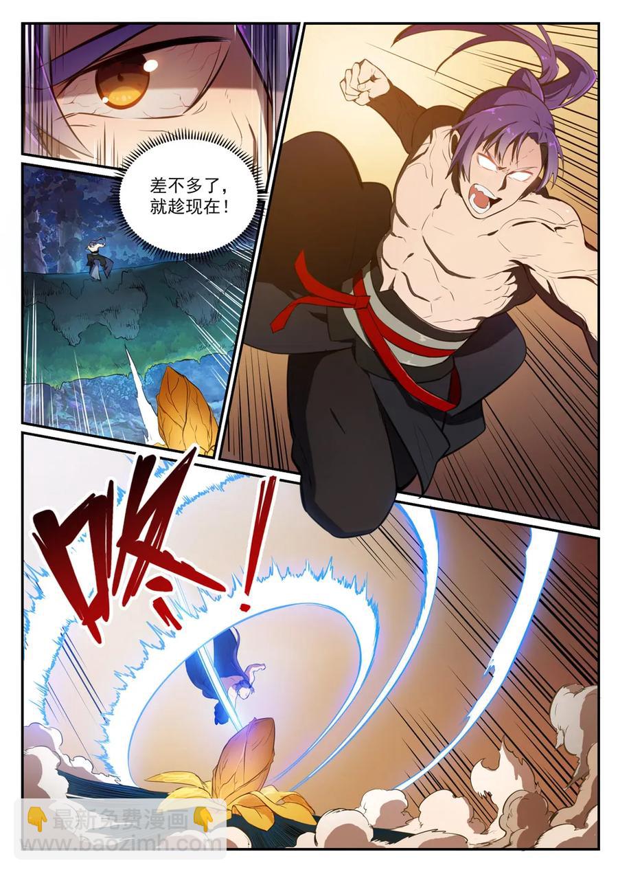 第412话 滴血认主2