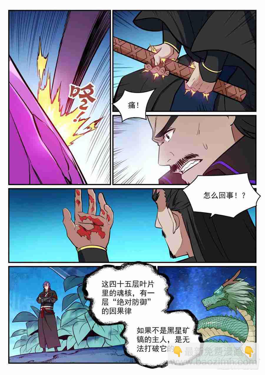 第413话 气急败坏12
