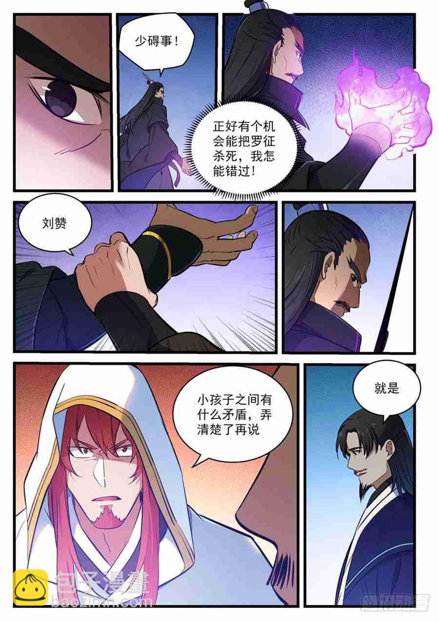 第413话 气急败坏4