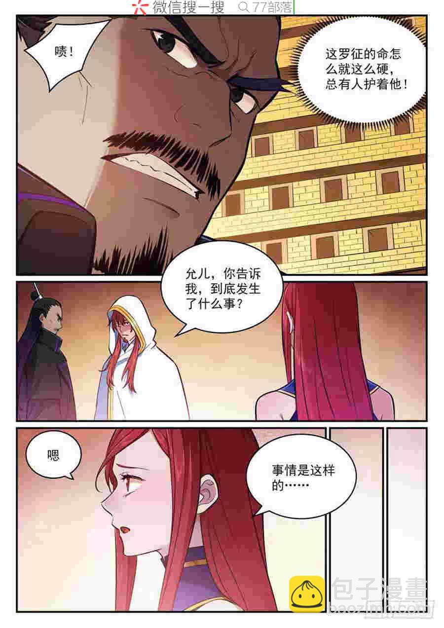 第413话 气急败坏5