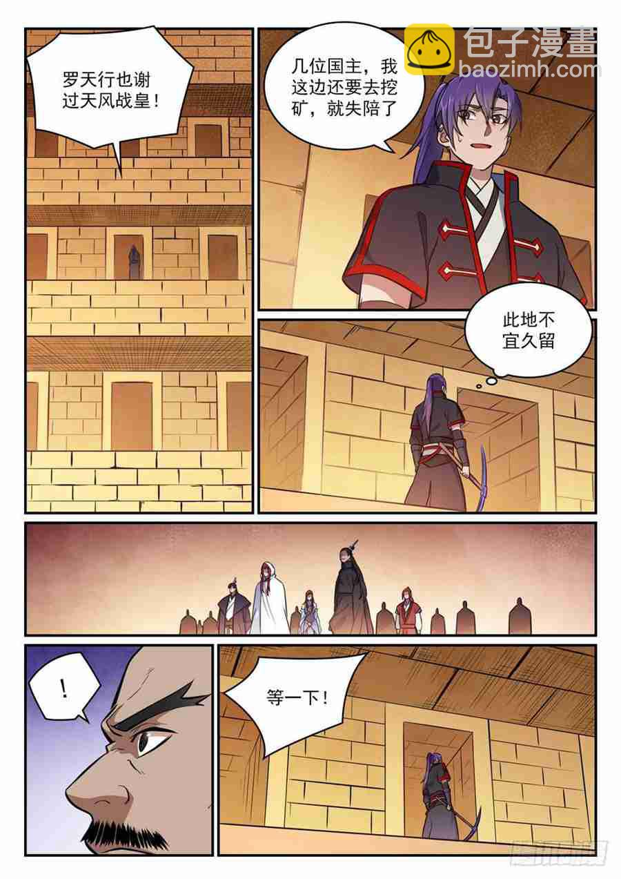 第413话 气急败坏8