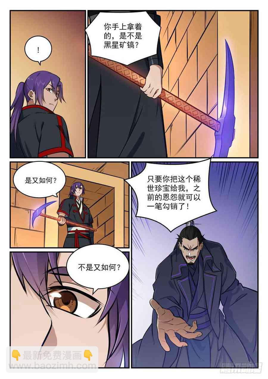 第413话 气急败坏9