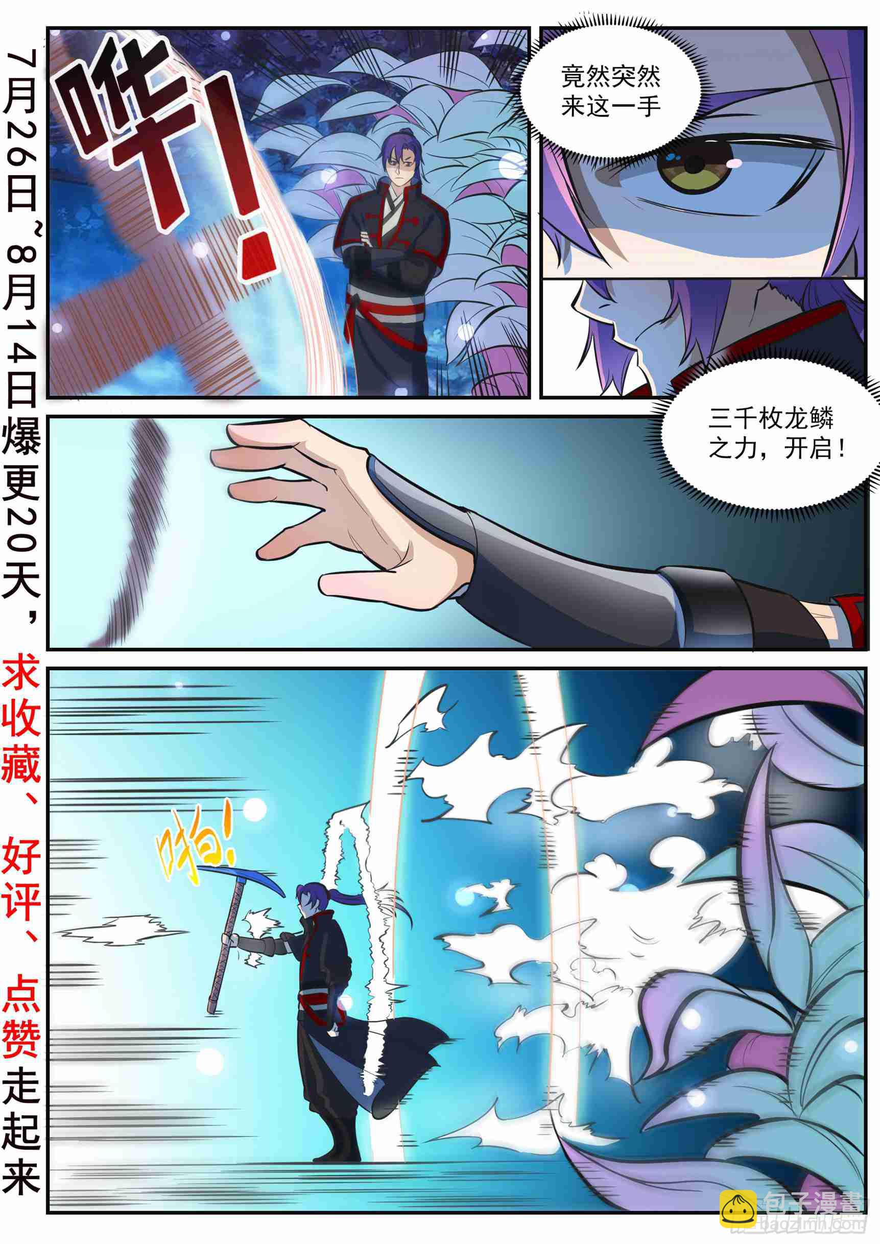 第414话 钵满盆满1