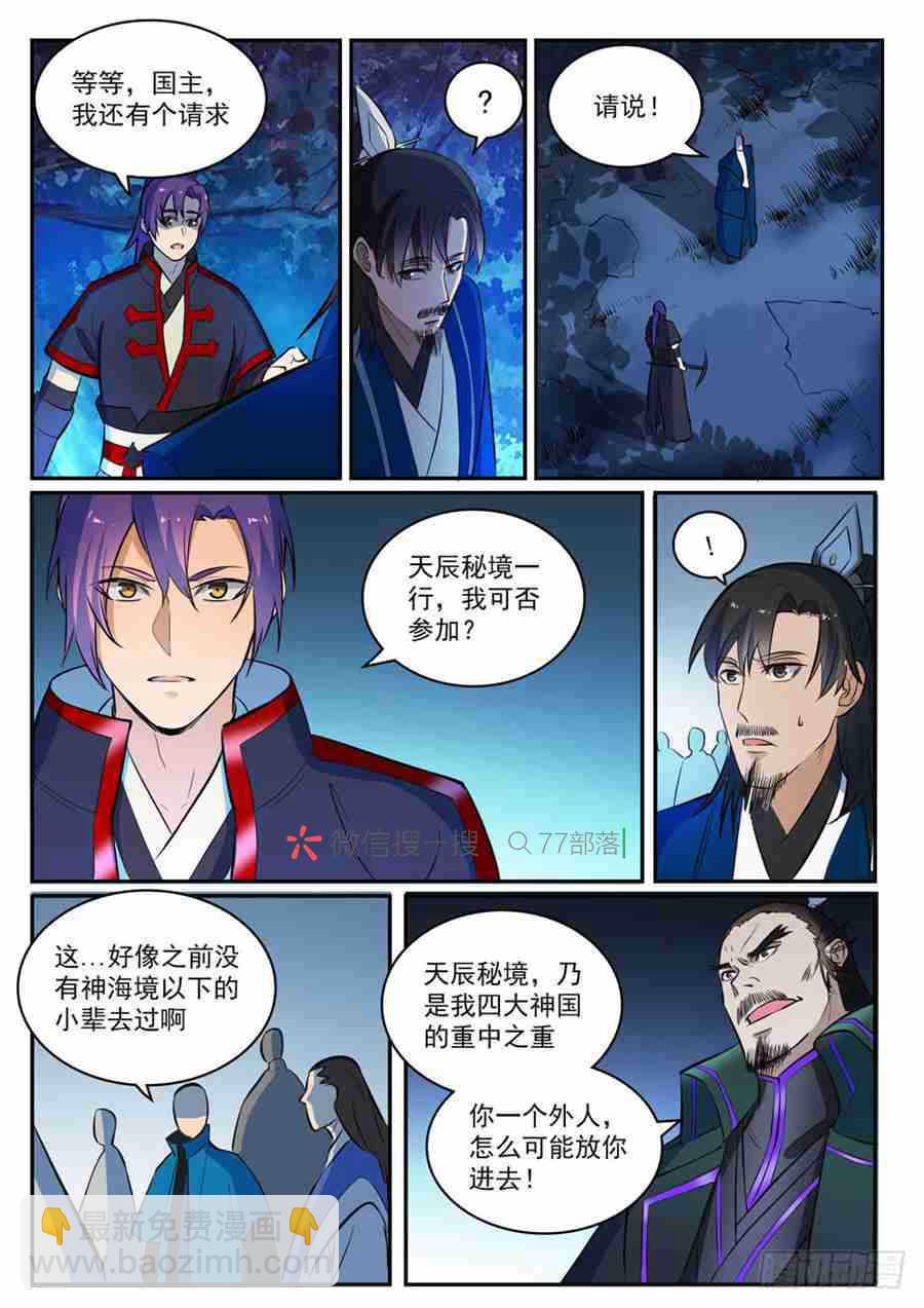 第414话 钵满盆满10