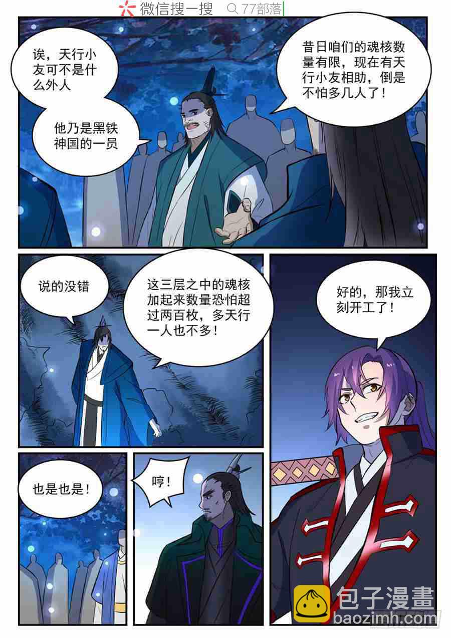 第414话 钵满盆满11