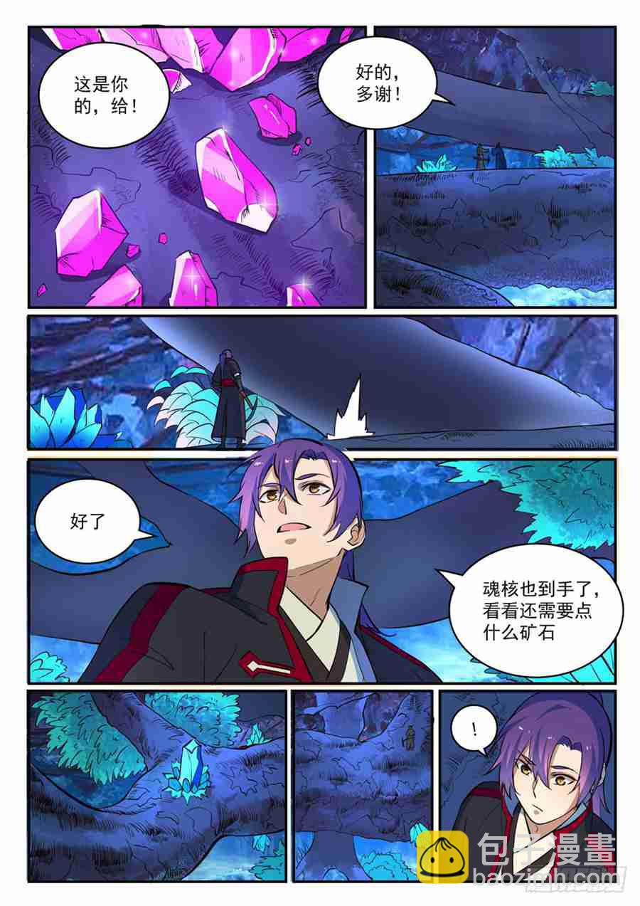 第414话 钵满盆满12
