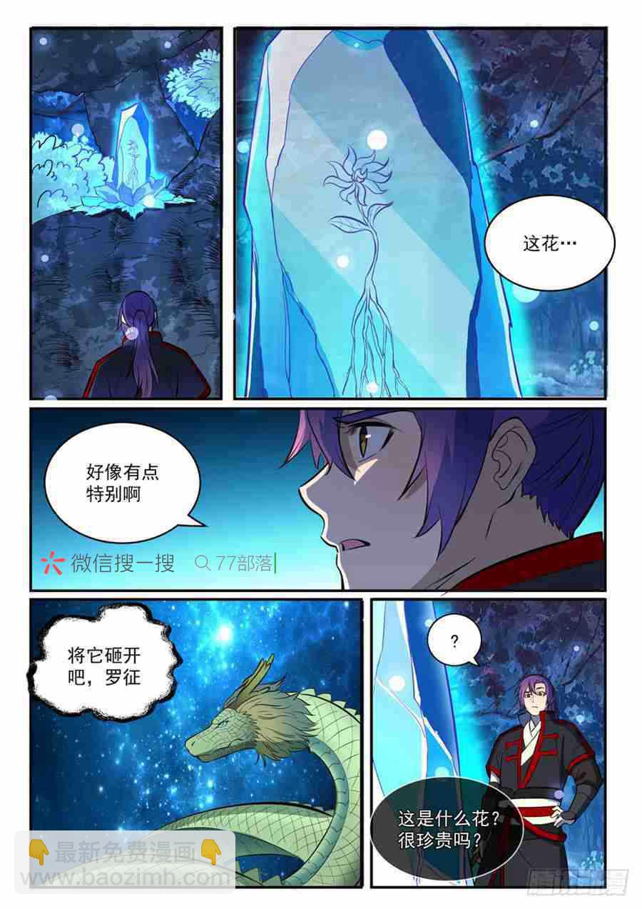 第414话 钵满盆满13
