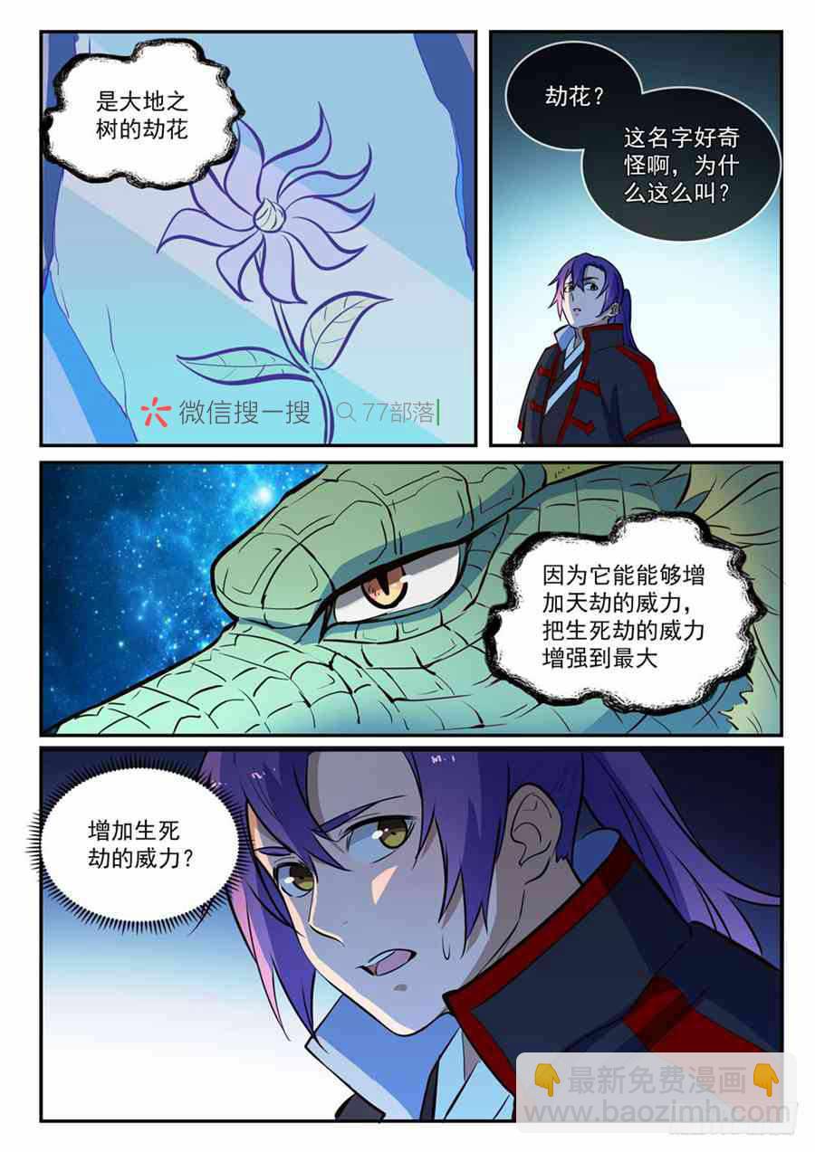 第414话 钵满盆满14