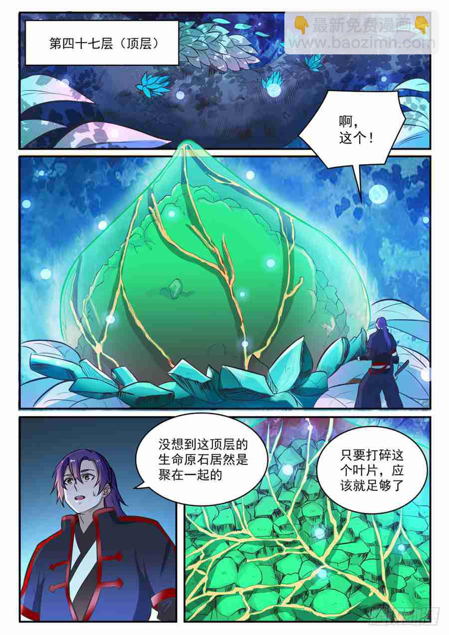 第414话 钵满盆满3