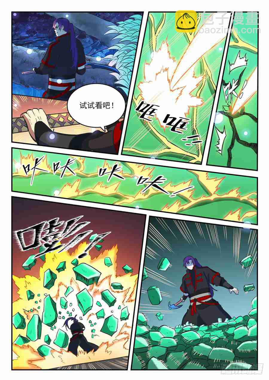 第414话 钵满盆满4