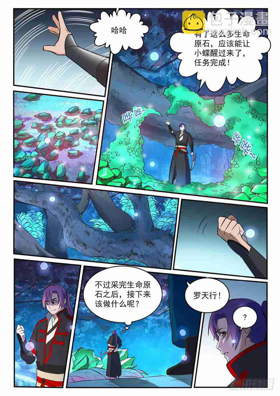 第414话 钵满盆满5