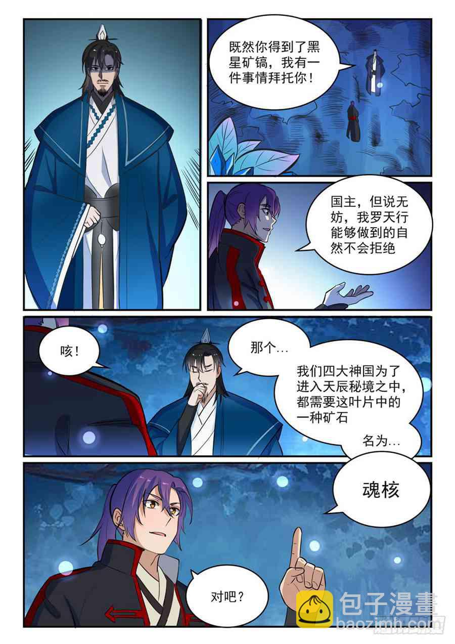 第414话 钵满盆满6