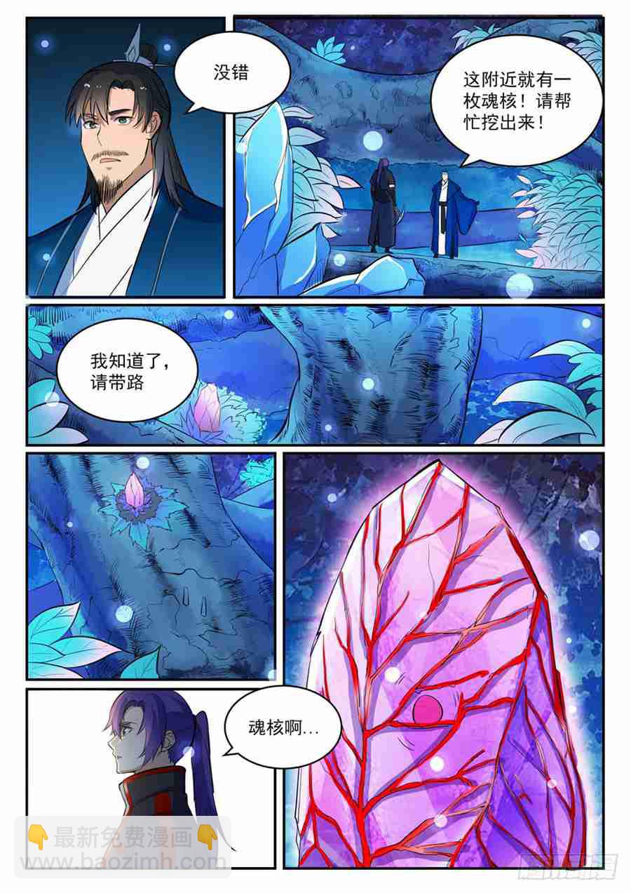 第414话 钵满盆满7