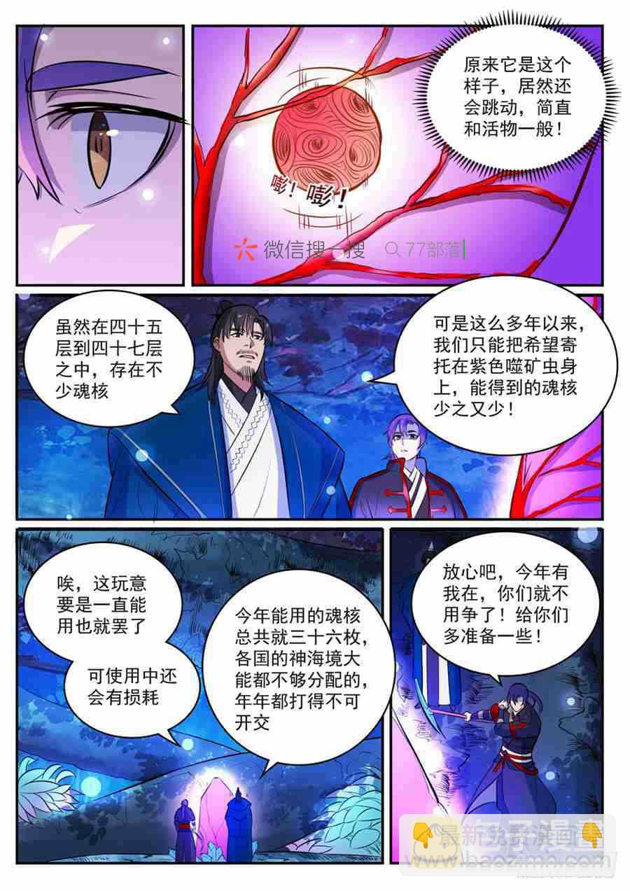 第414话 钵满盆满8