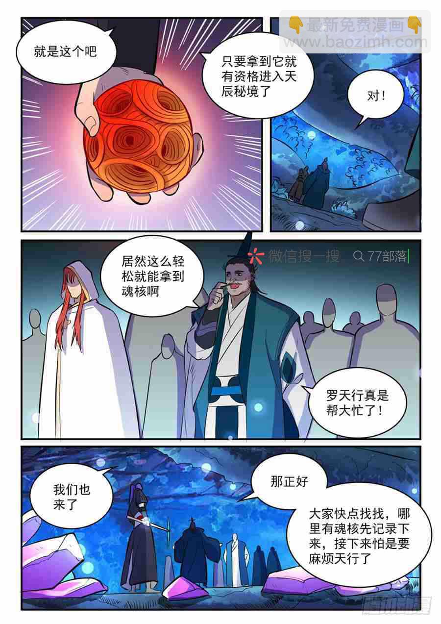 第414话 钵满盆满9