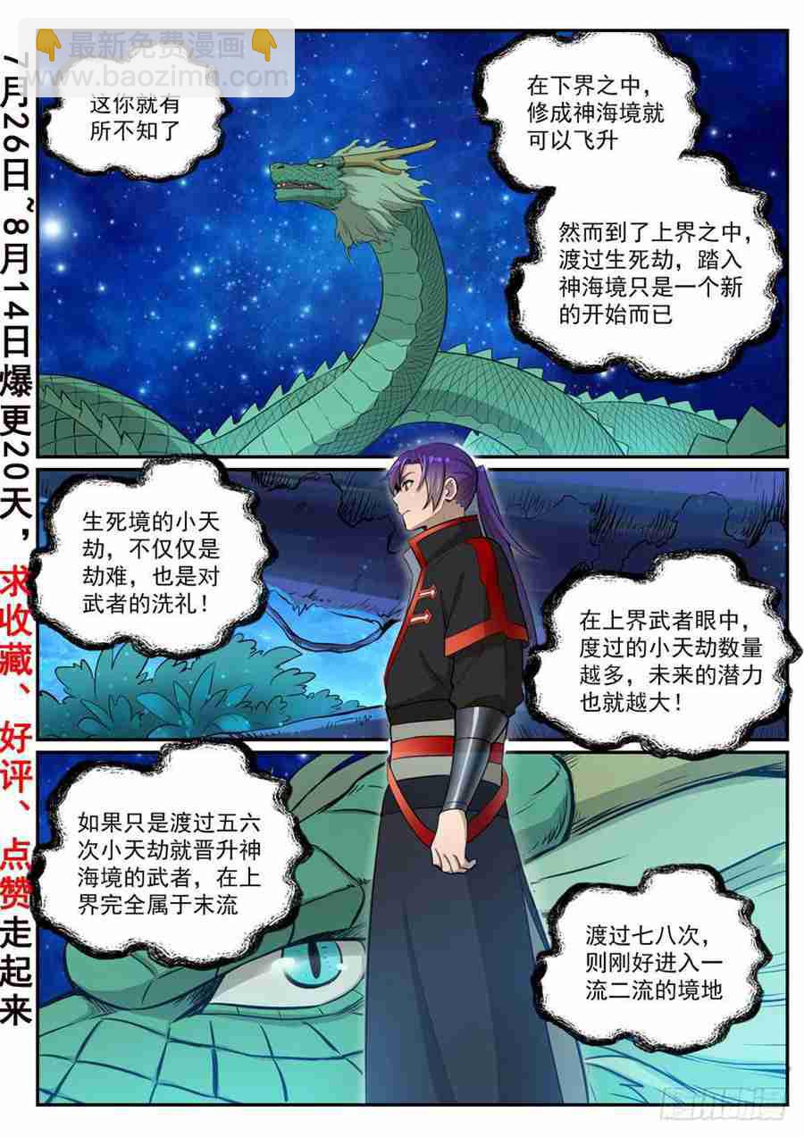第415话 机缘巧合1