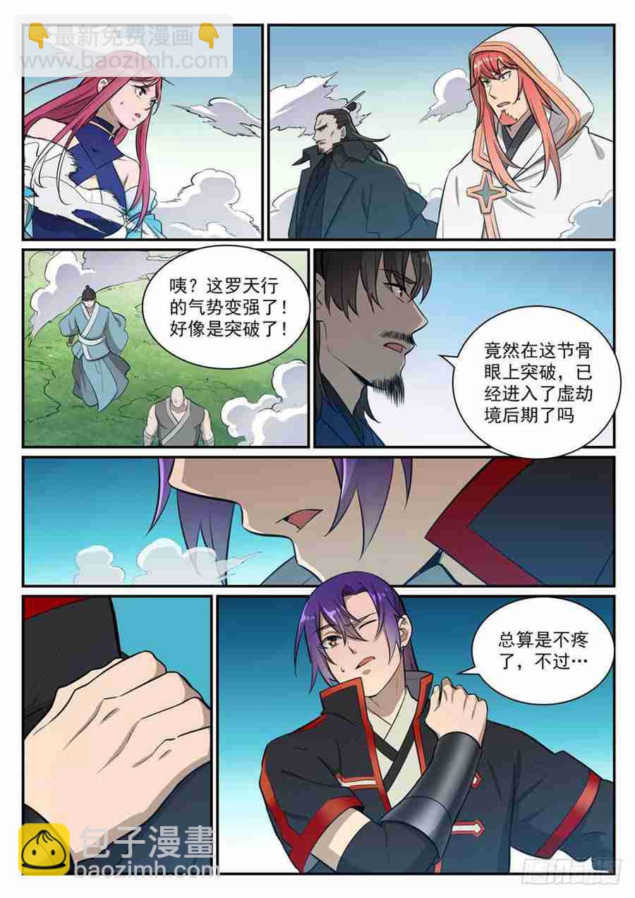 第415话 机缘巧合10