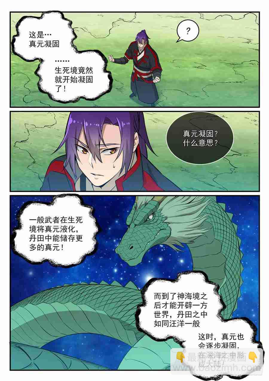 第415话 机缘巧合12
