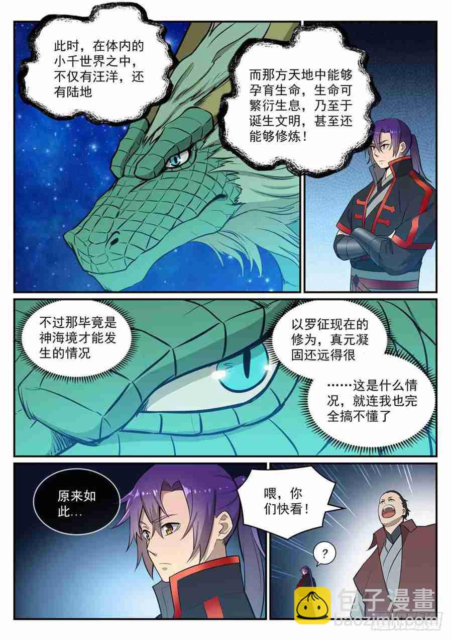 第415话 机缘巧合13