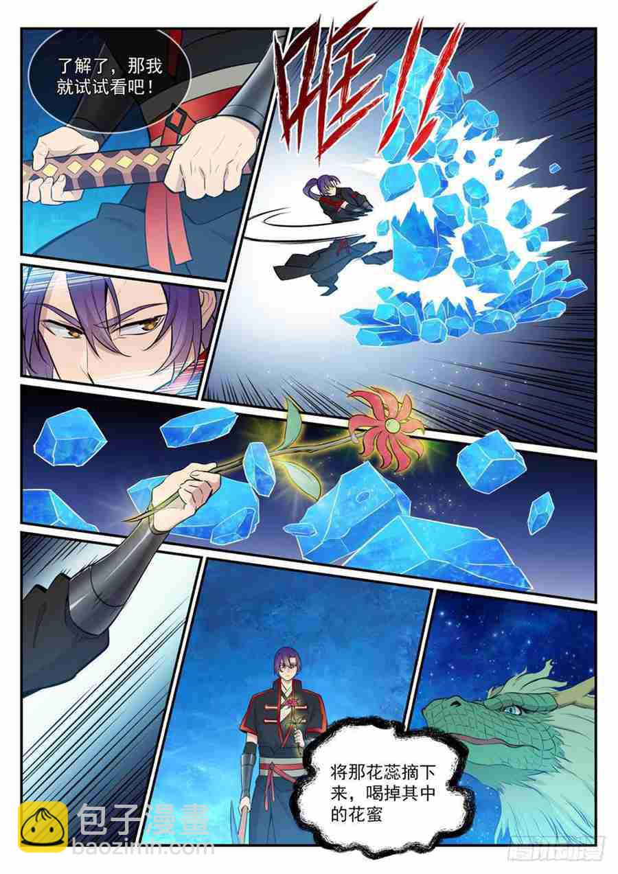 第415话 机缘巧合3