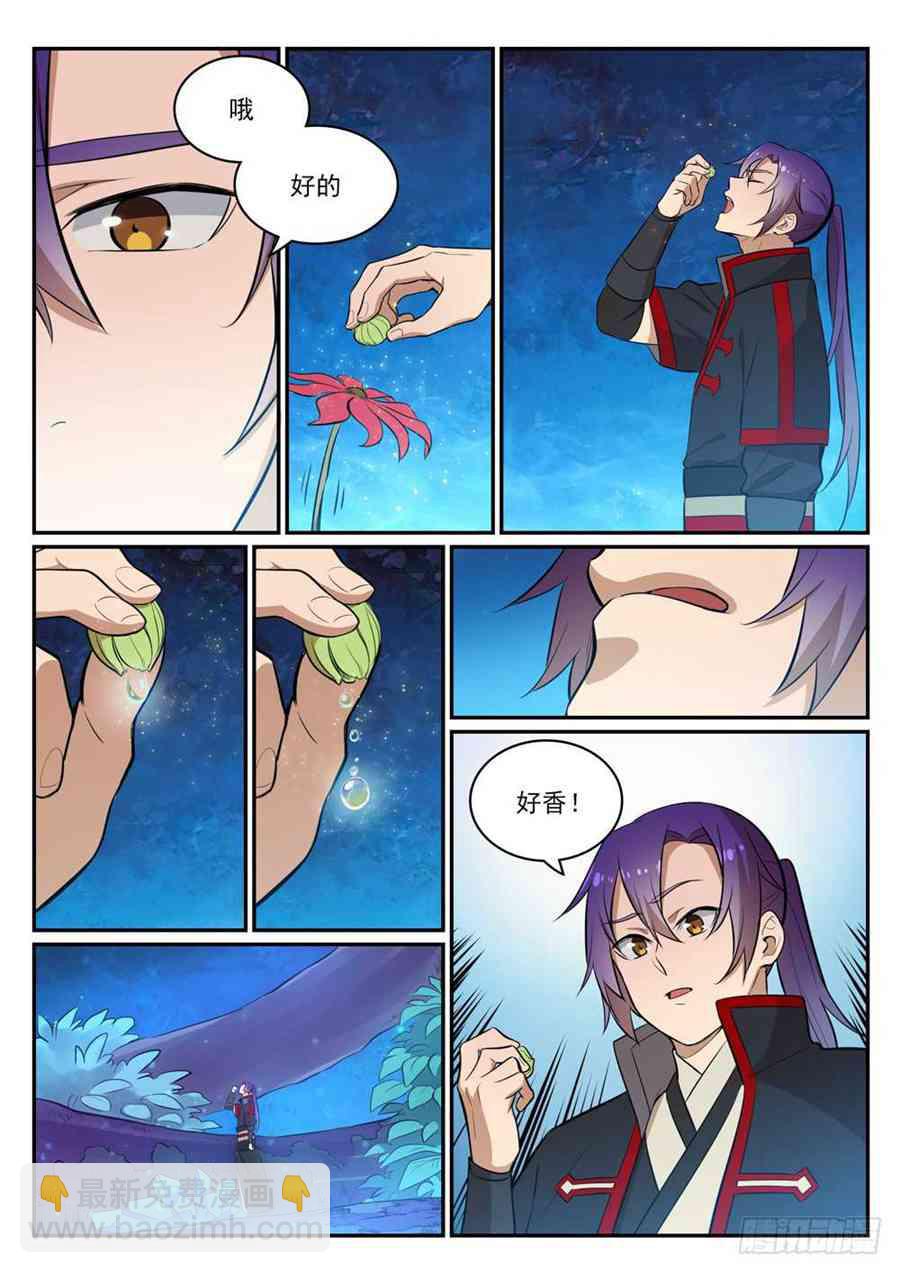 第415话 机缘巧合4