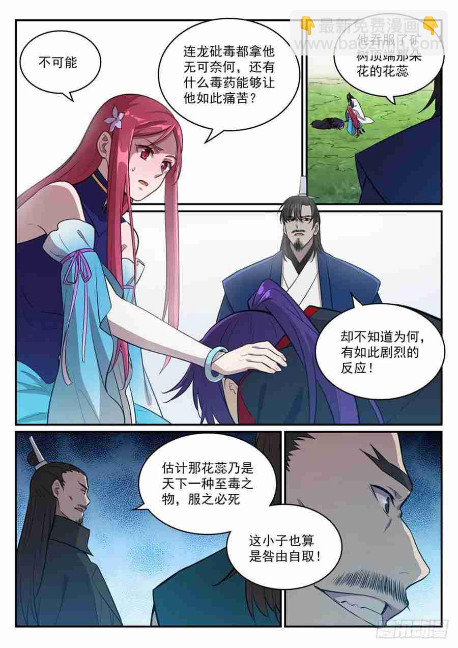 第415话 机缘巧合8