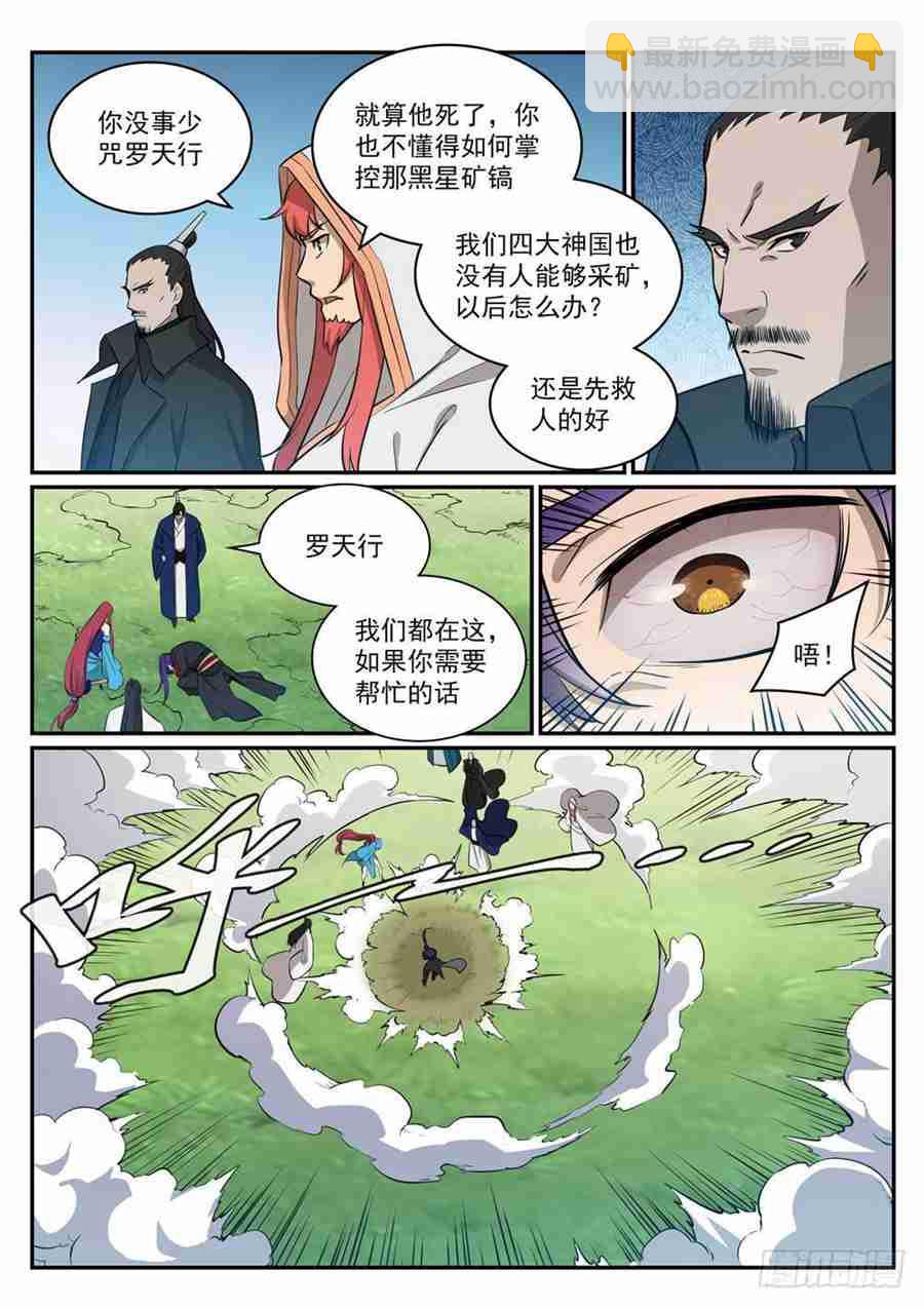 第415话 机缘巧合9