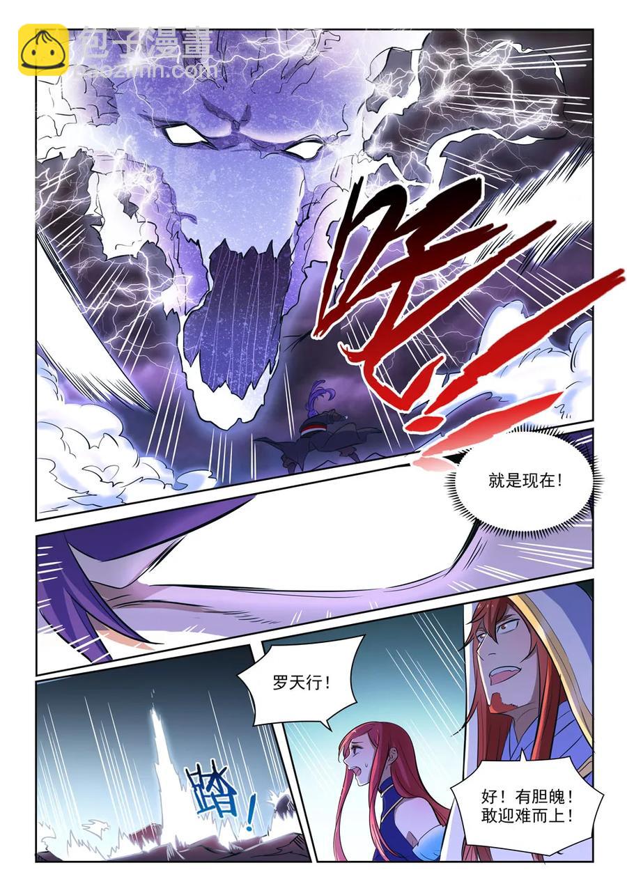 第416话 飞渡天劫13