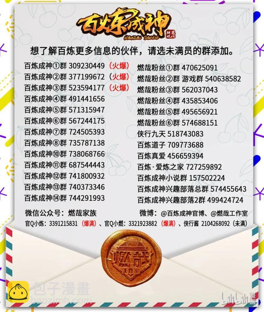 第416话 飞渡天劫16